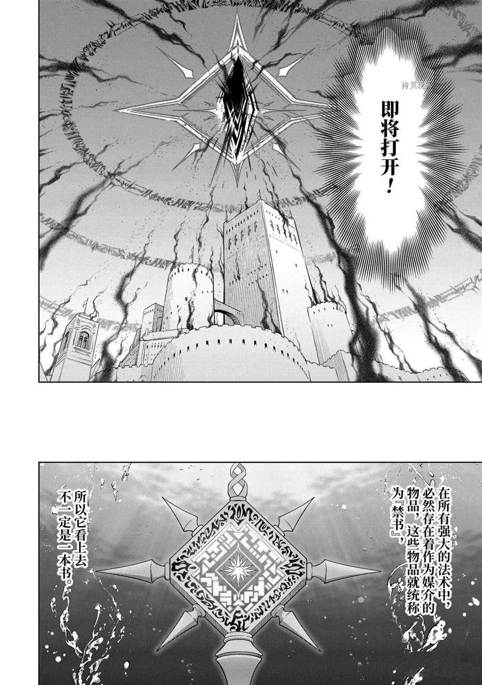 第19.4话 第9页