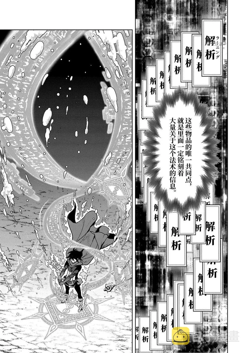 第19.4话 第10页