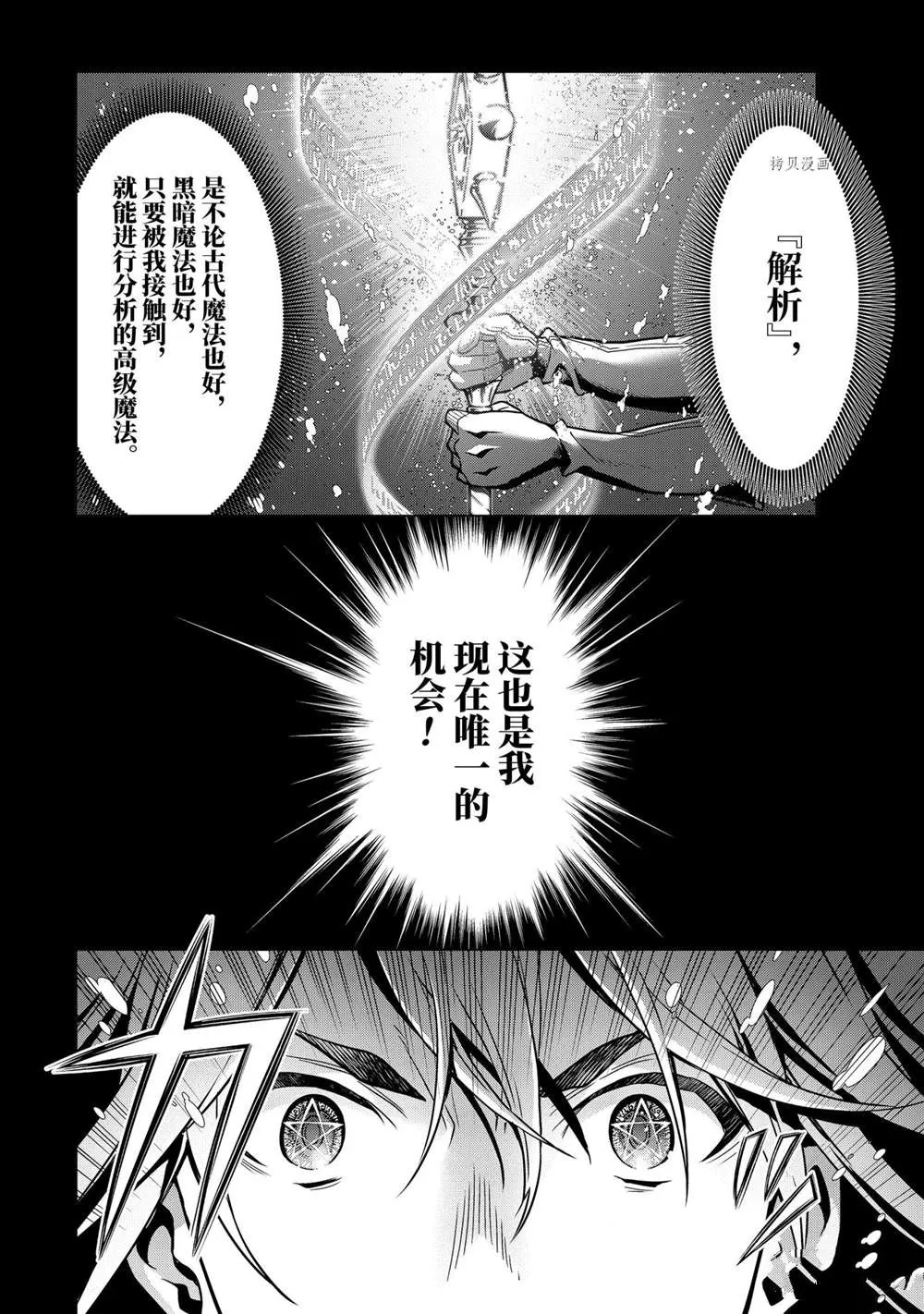 第19.4话 第11页