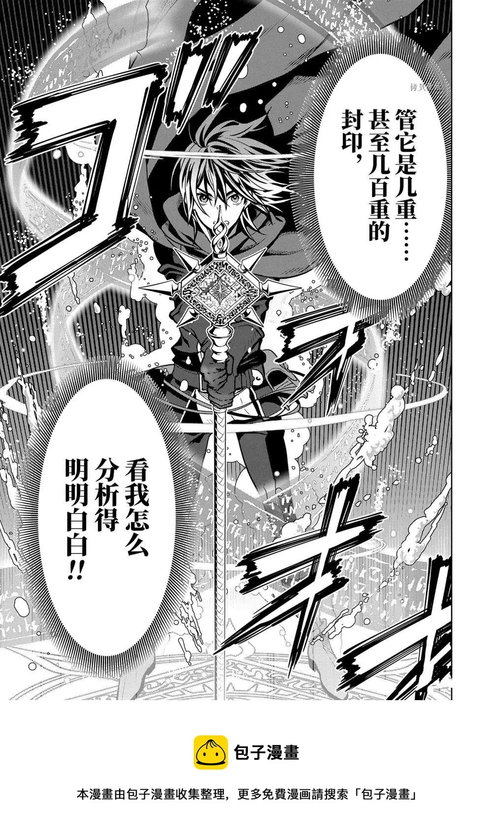 第19.4话 第12页