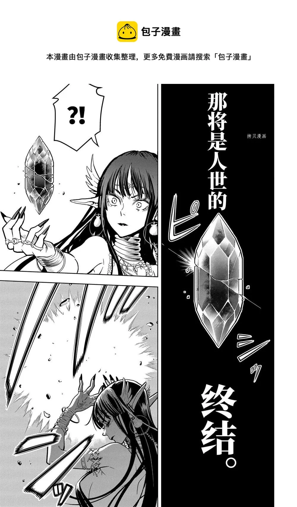 第20.2话 第1页