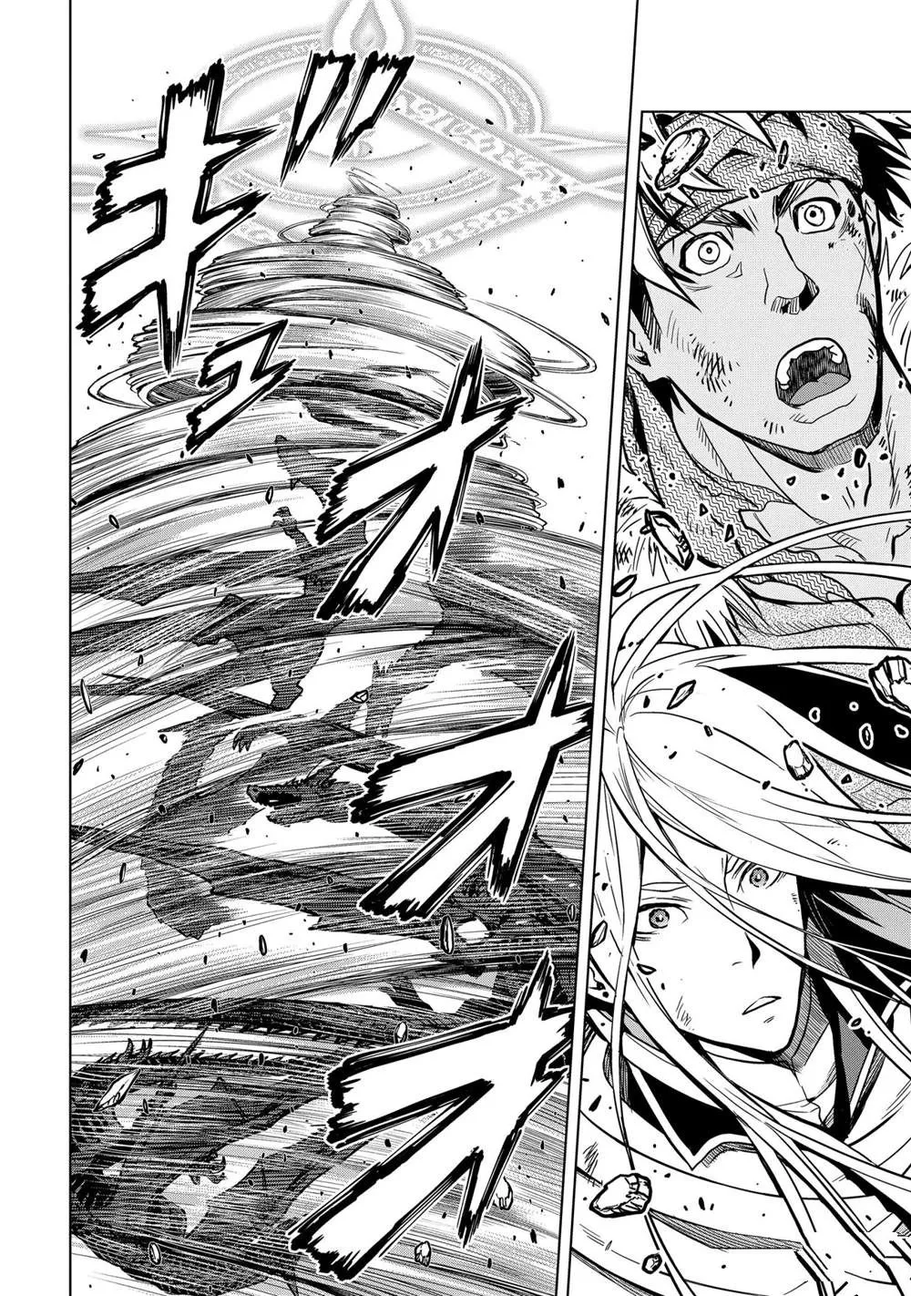 第20.2话 第4页