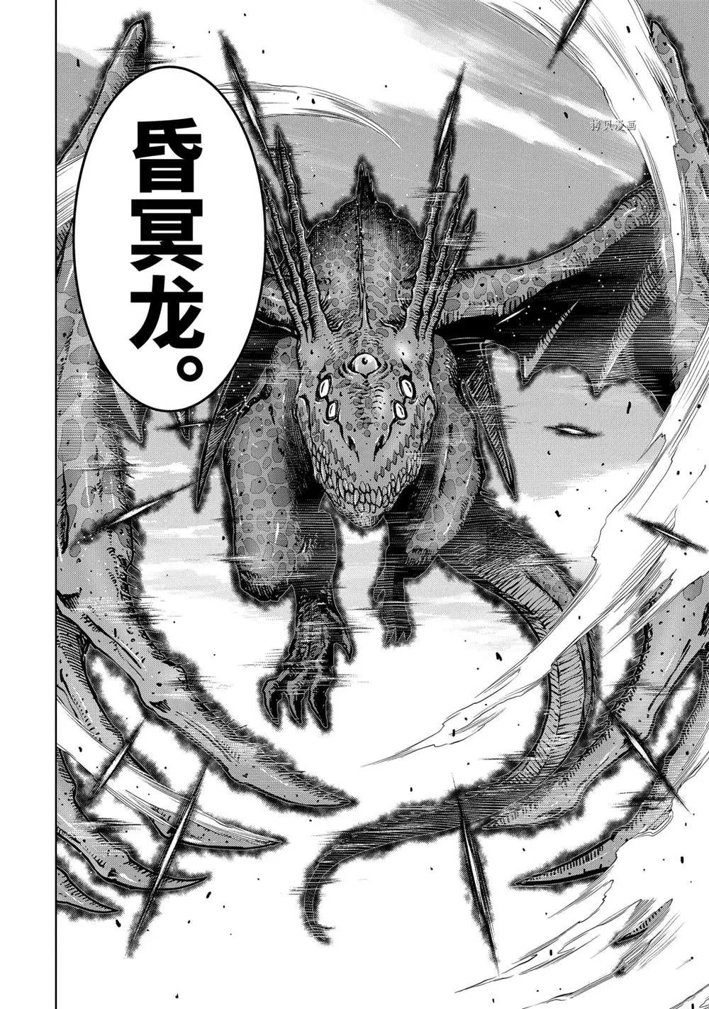 第20.2话 第6页