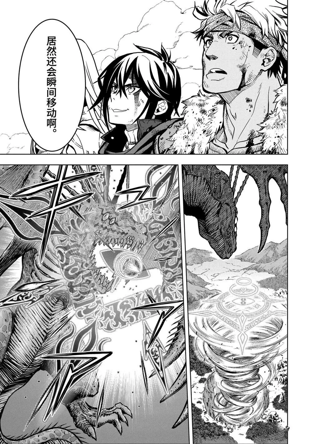 第20.2话 第7页