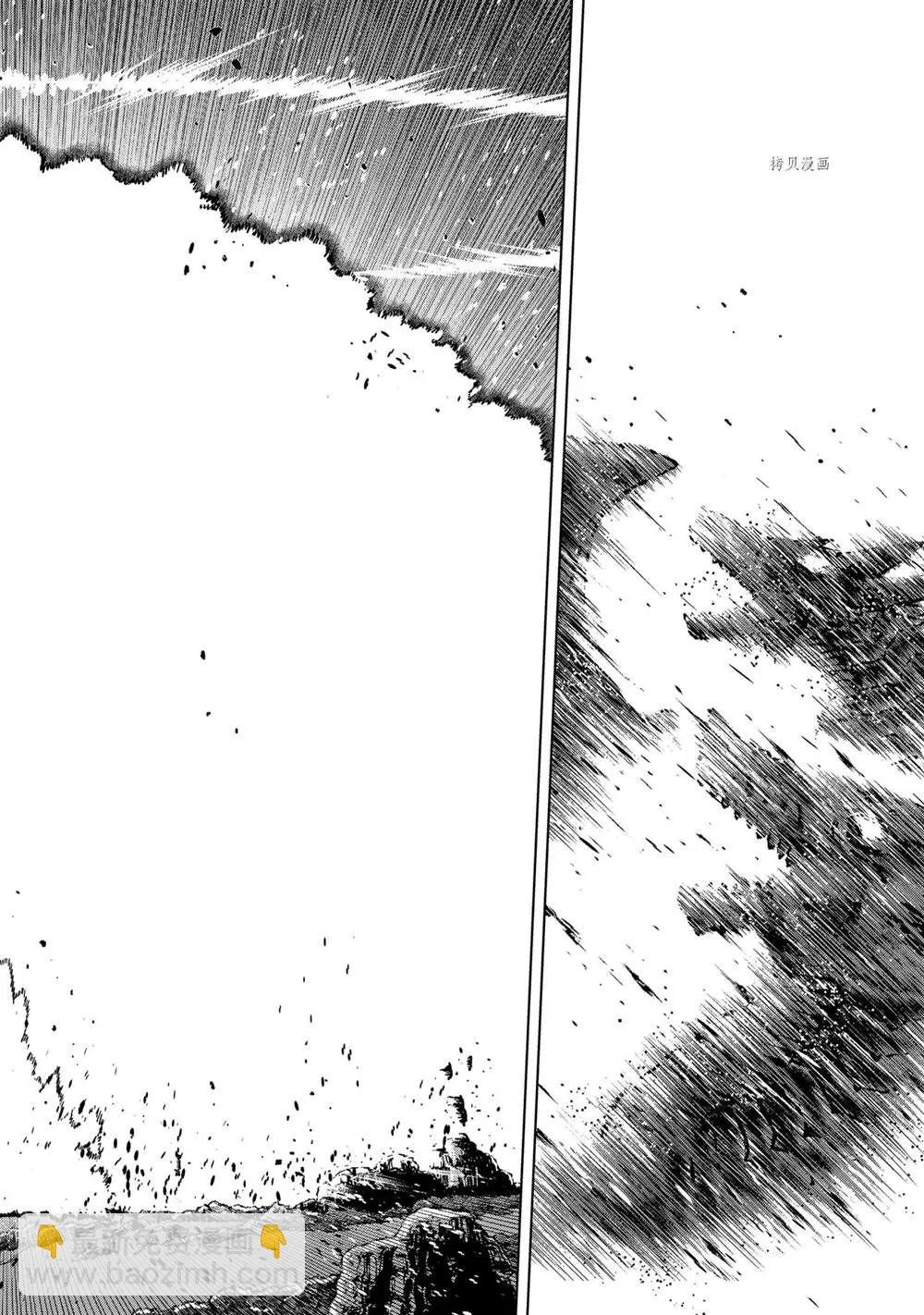第20.2话 第8页