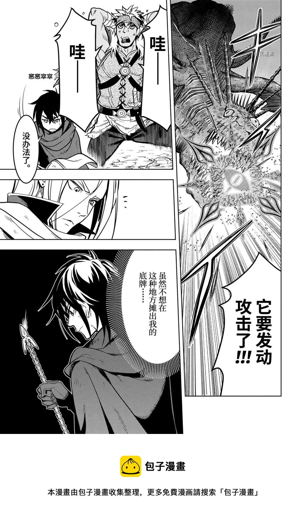 第20.2话 第13页