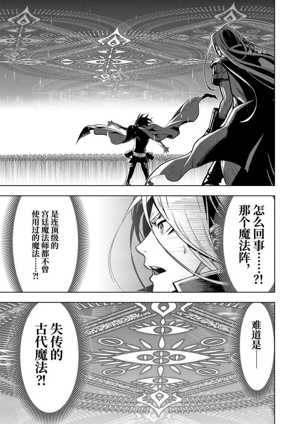 第20.3话 第2页