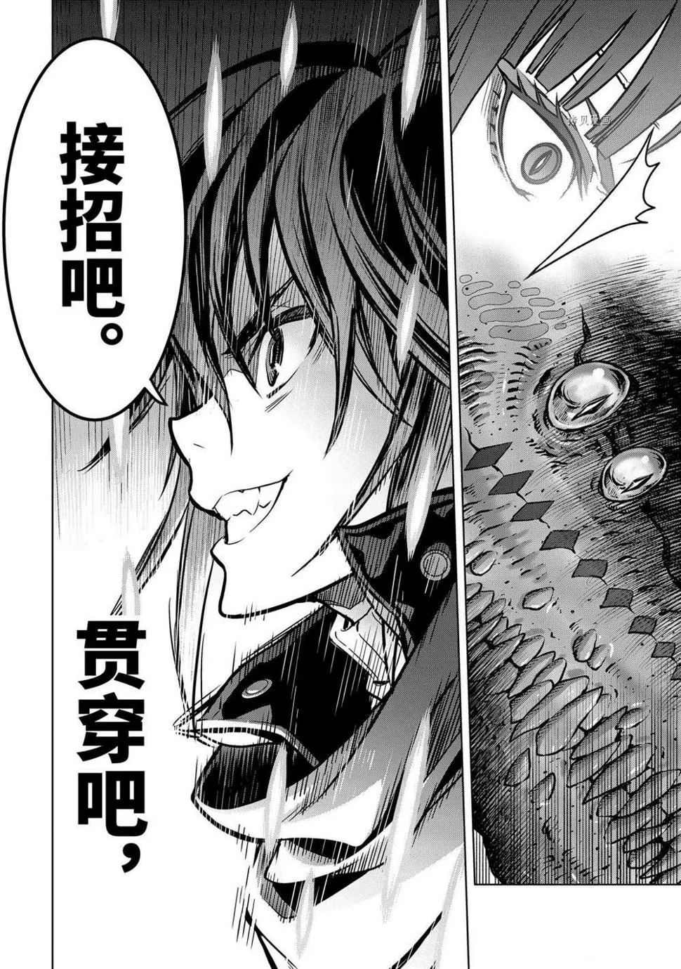 第20.3话 第3页