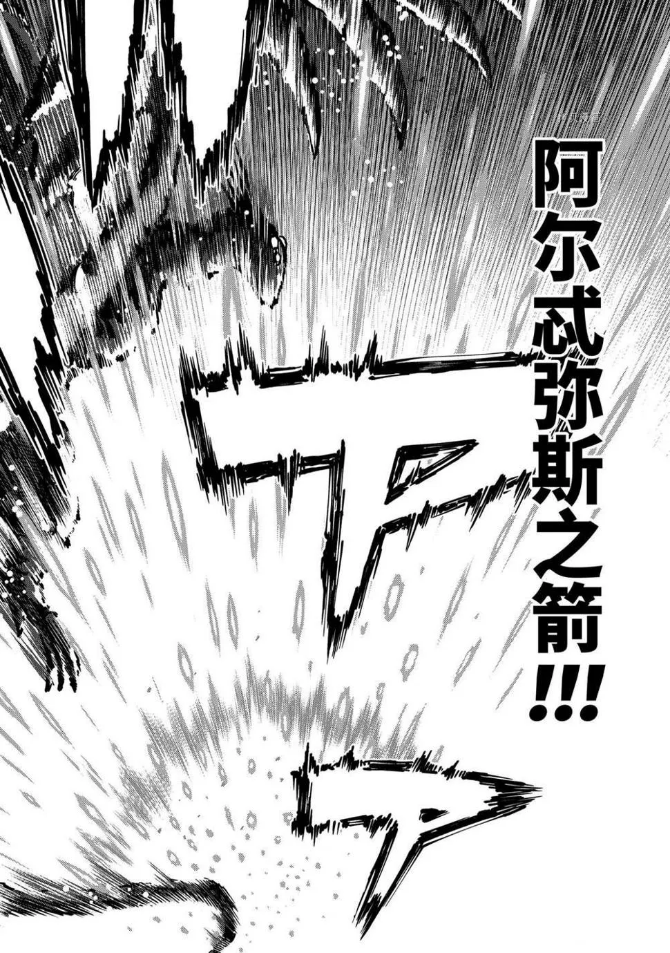 第20.3话 第5页
