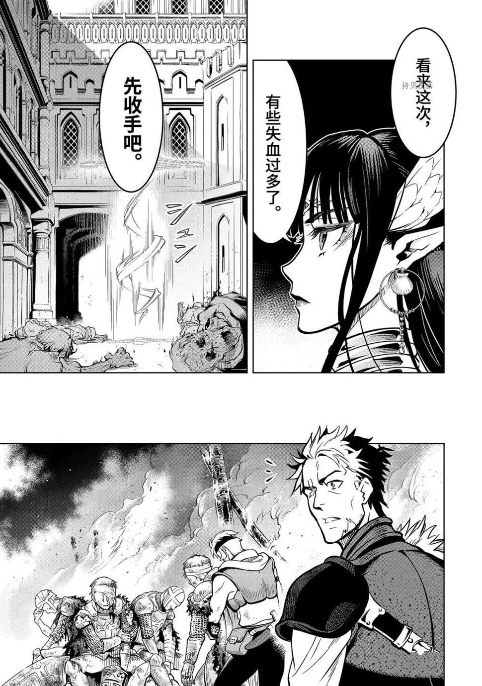 第20.3话 第12页