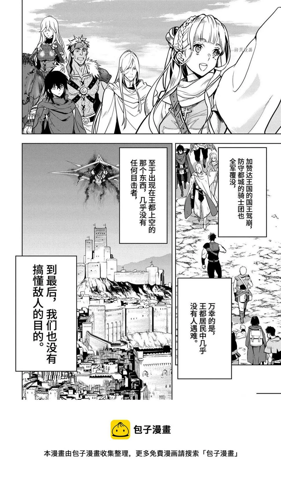 第20.3话 第13页