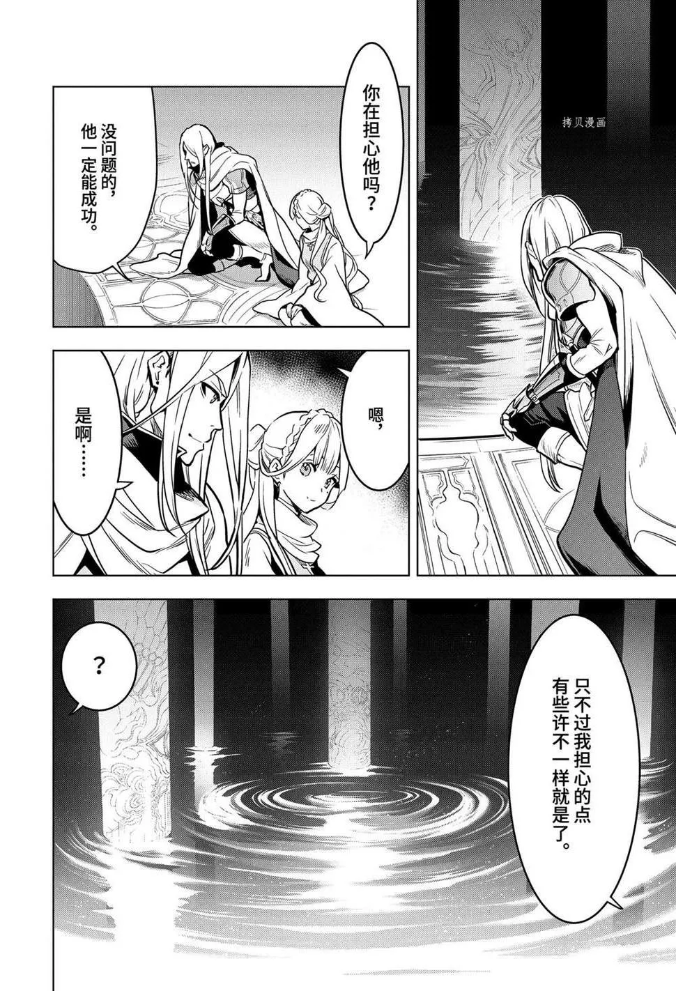 第20.1话 第2页