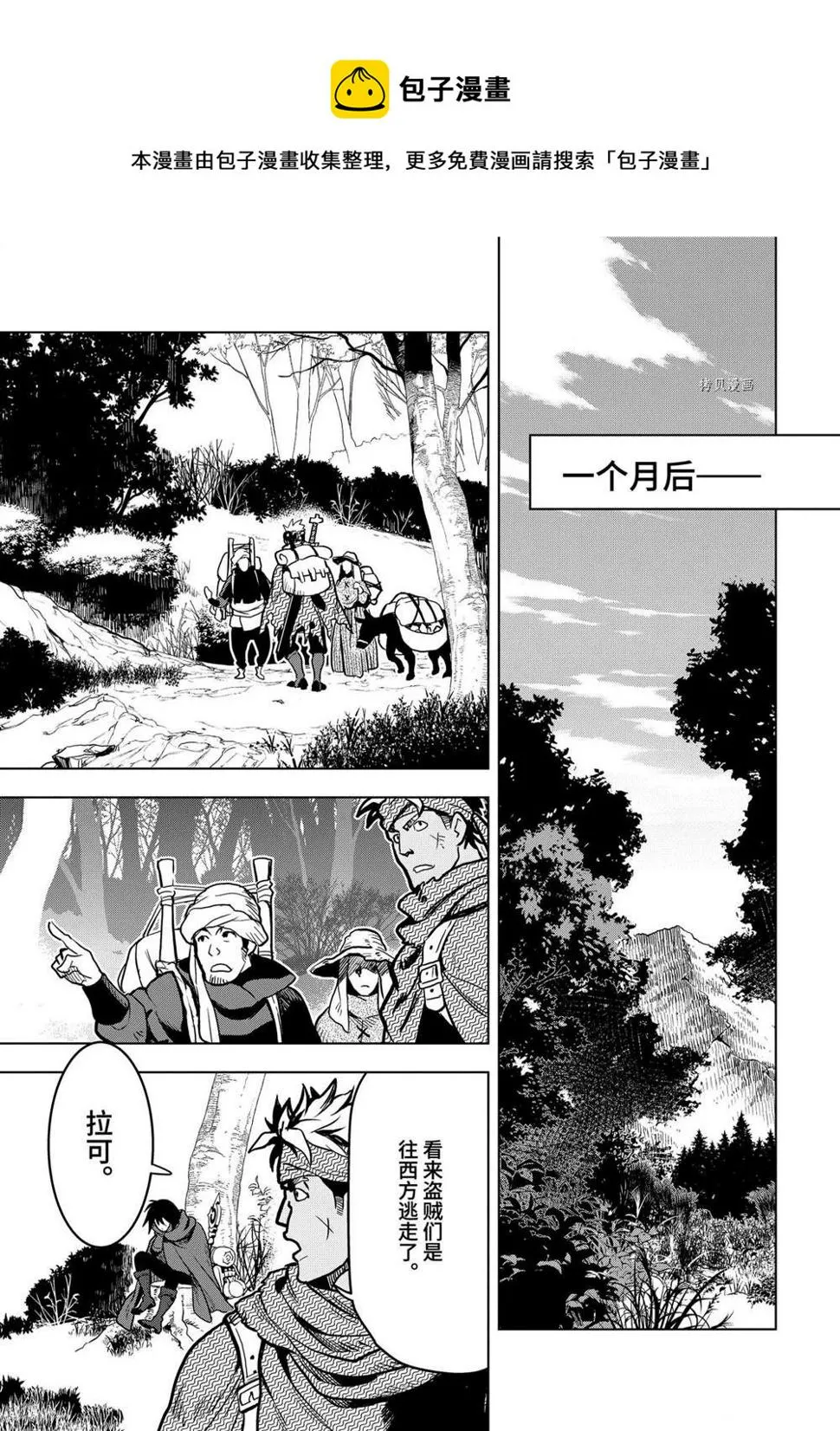 第20.4话 第1页