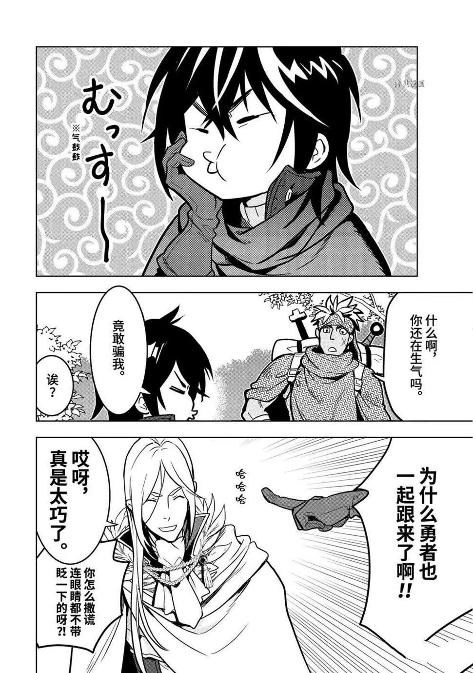 第20.4话 第2页