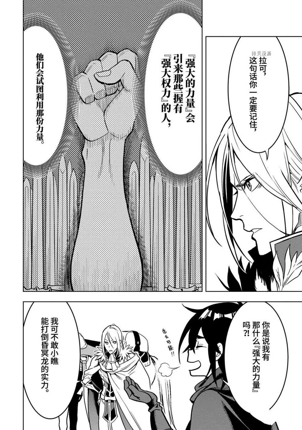 第20.4话 第4页