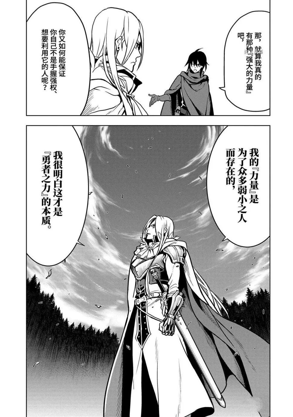 第20.4话 第5页