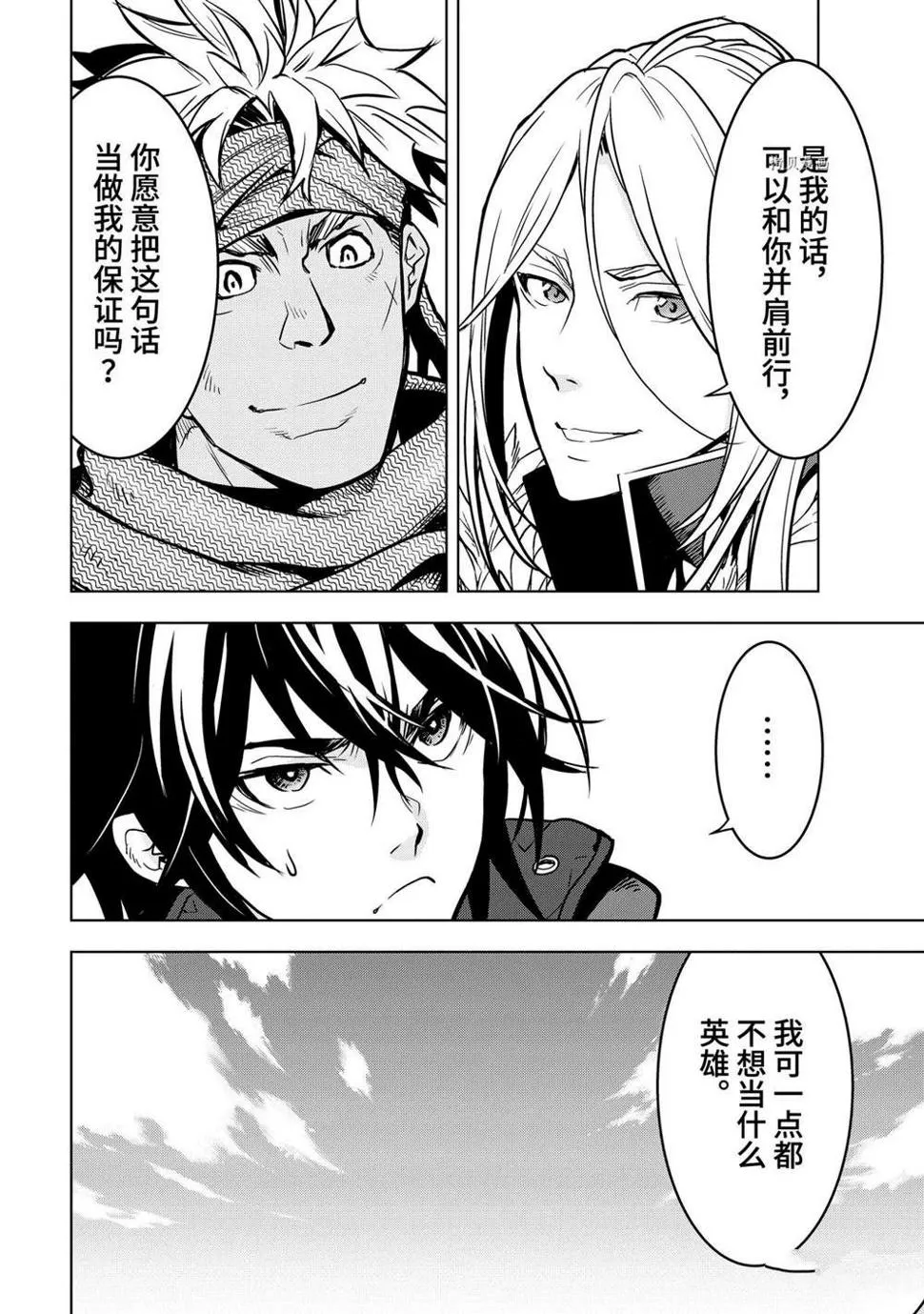 第20.4话 第6页