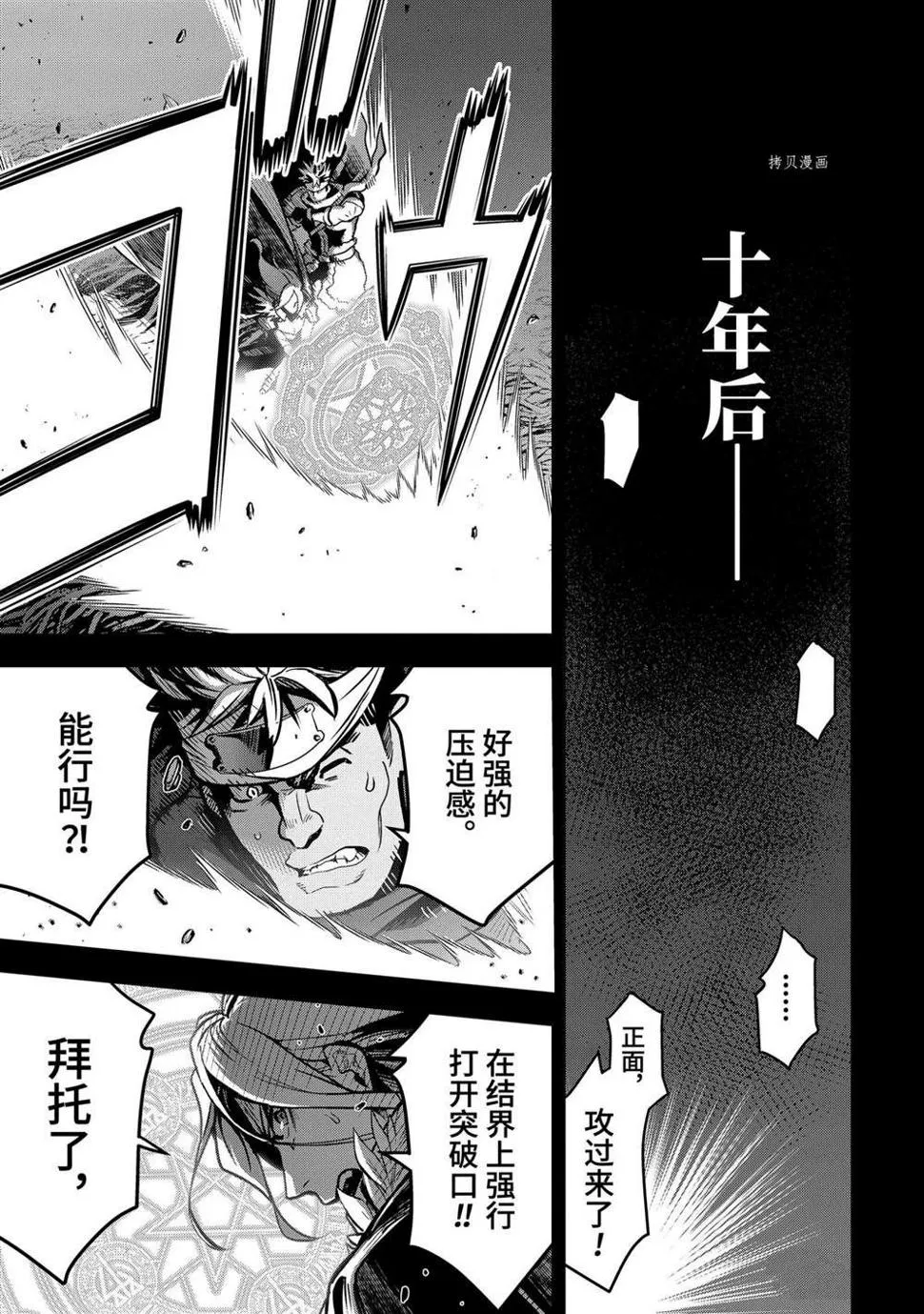 第20.4话 第7页