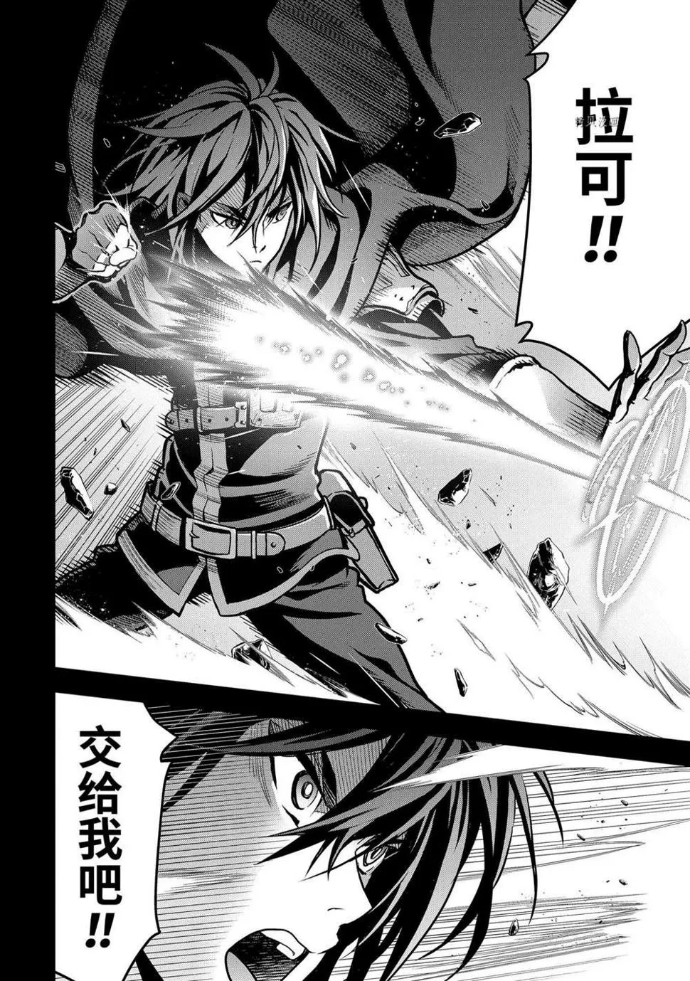 第20.4话 第8页