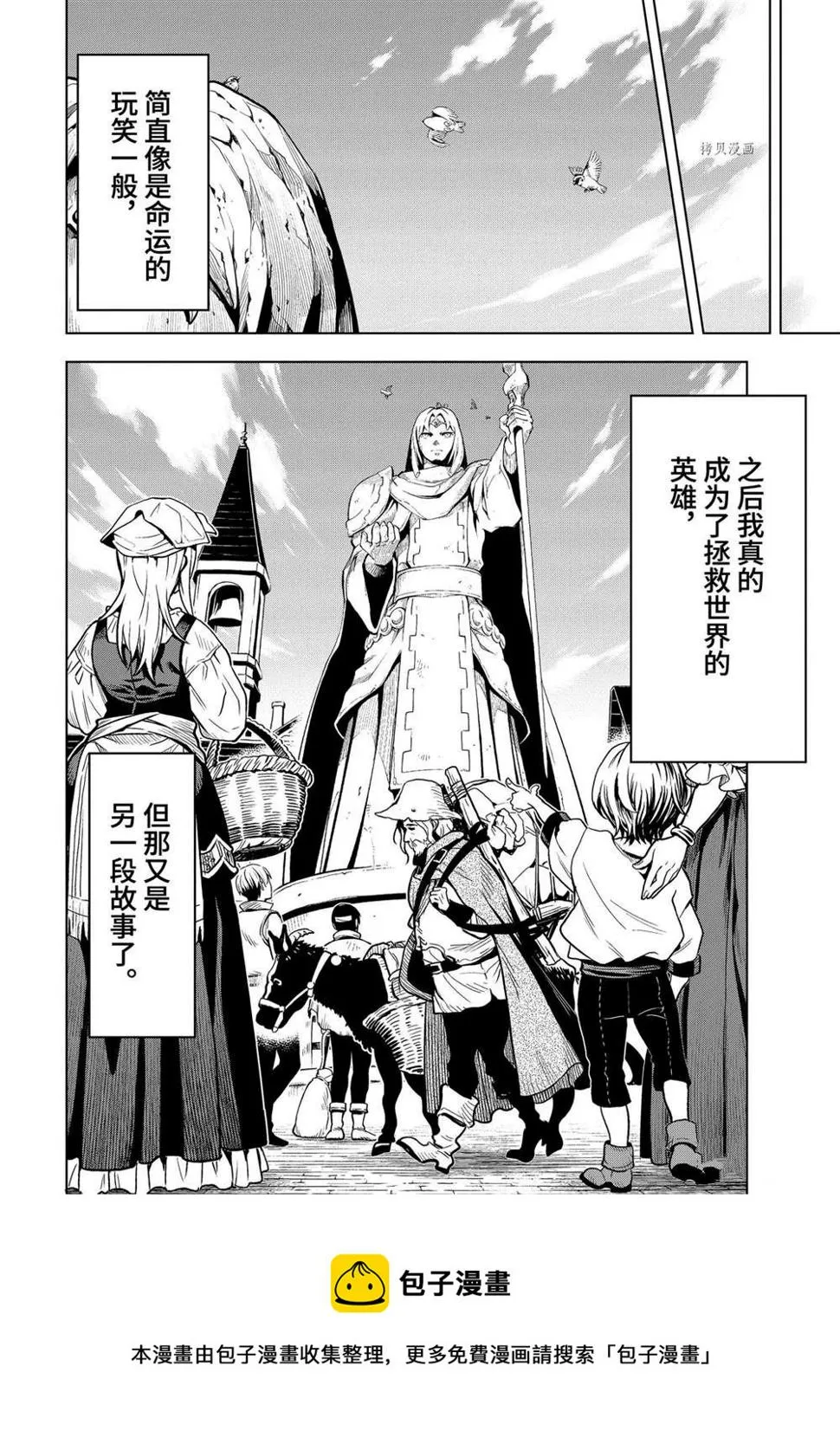 第20.4话 第10页
