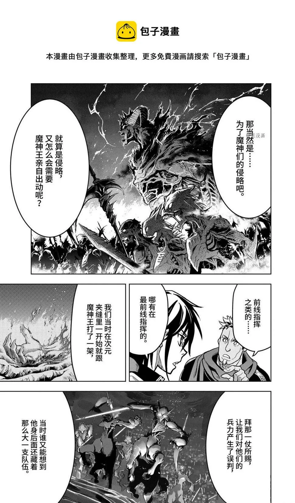 第21.2话 第1页