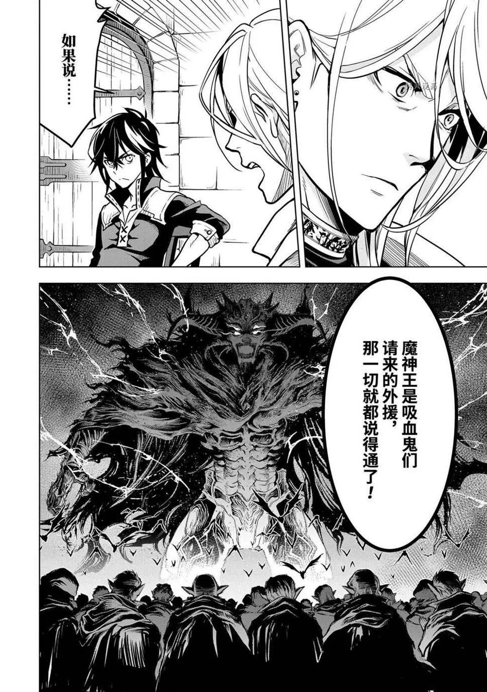 第21.2话 第2页