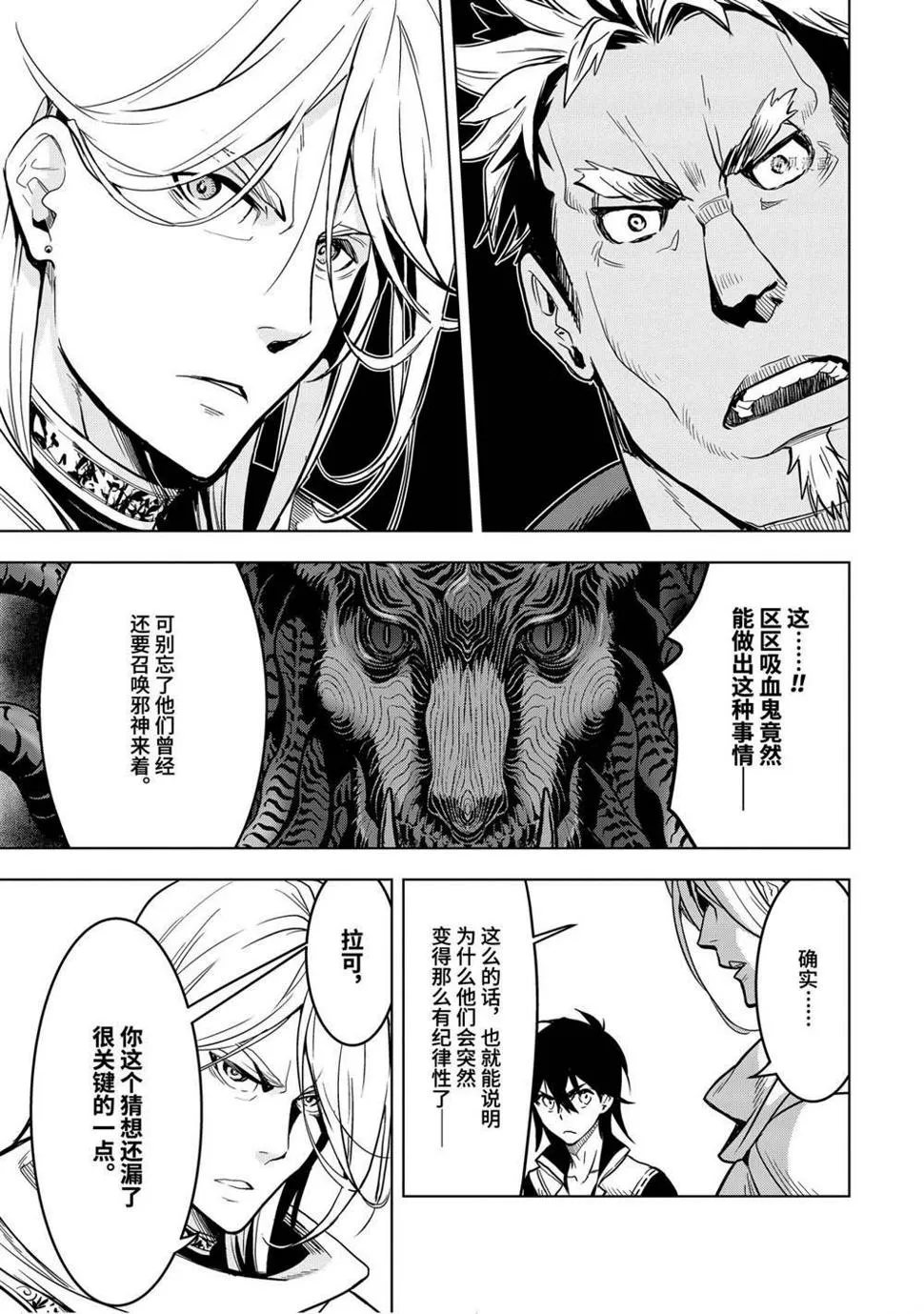 第21.2话 第3页