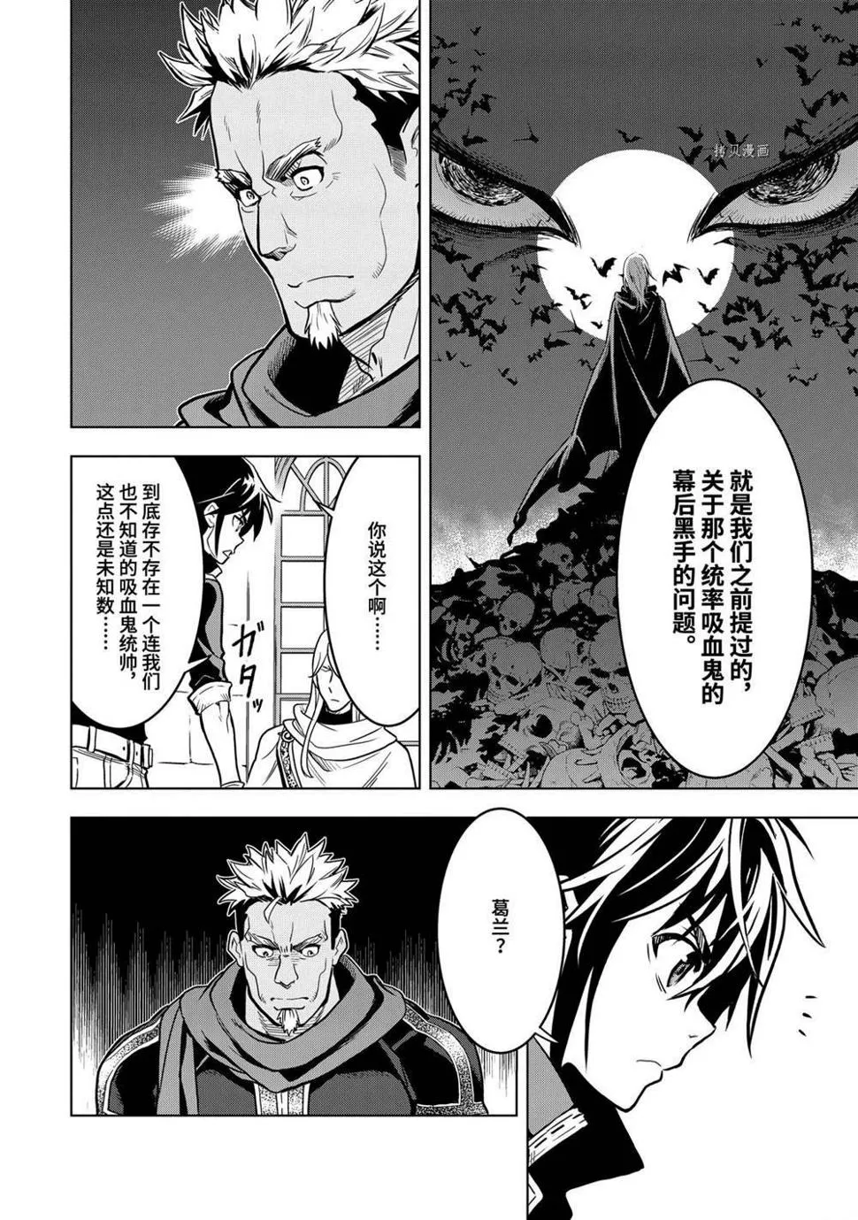 第21.2话 第4页