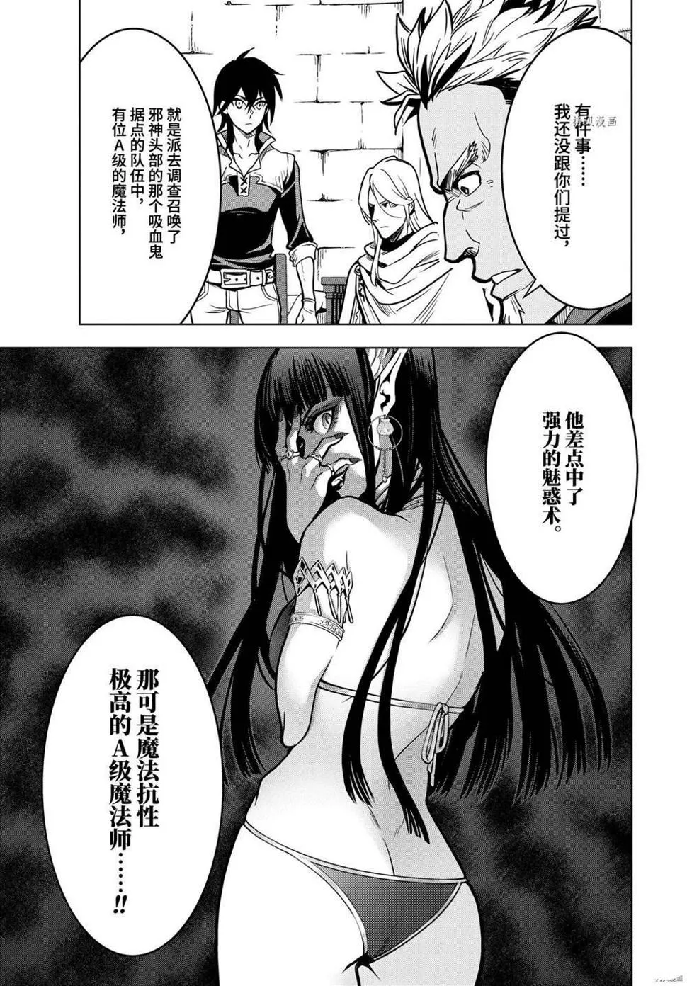 第21.2话 第5页
