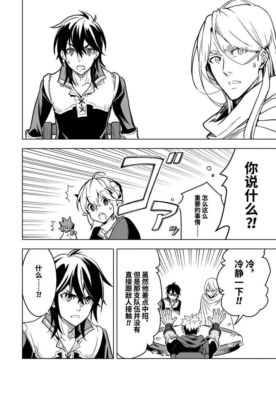 第21.2话 第6页
