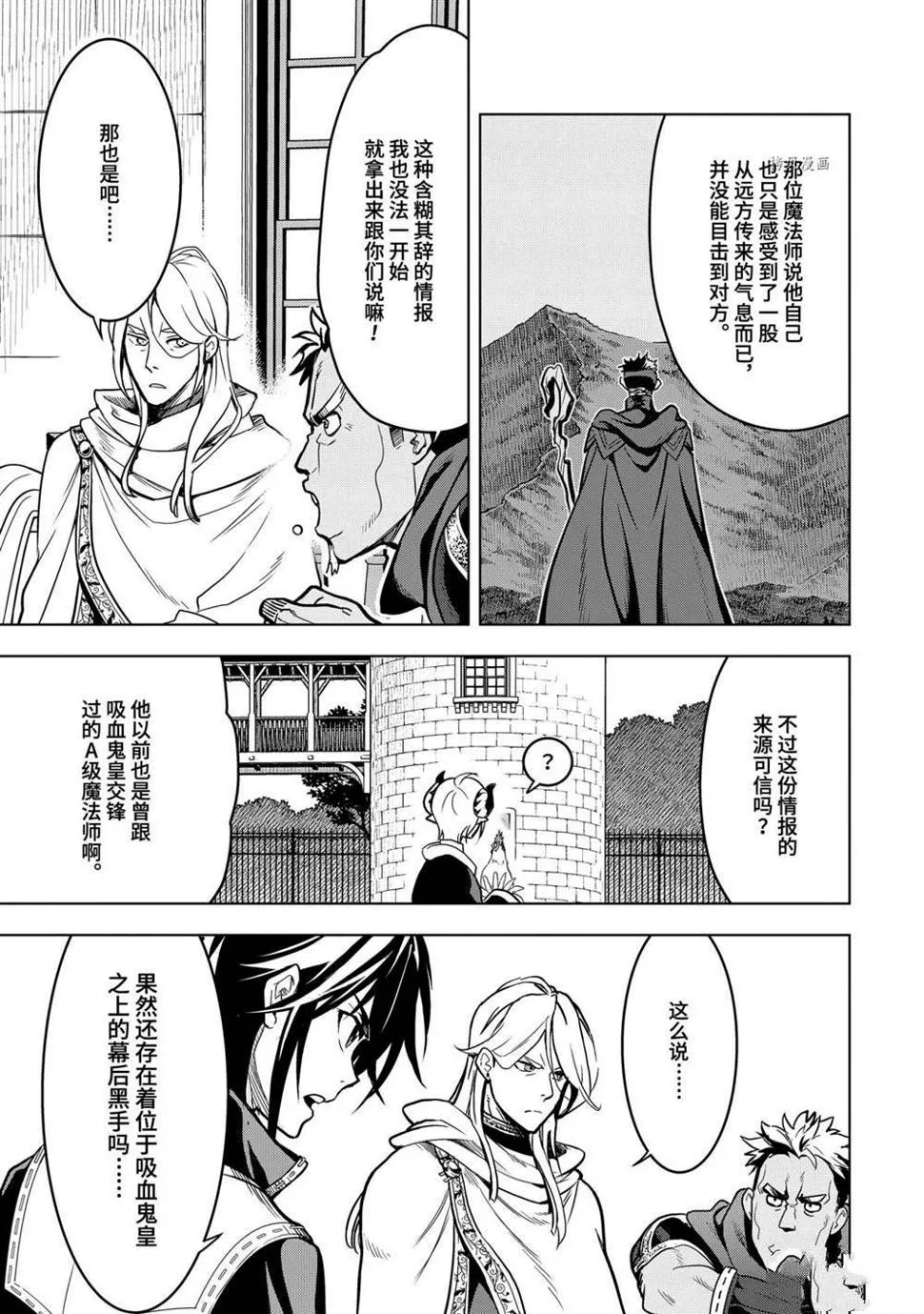 第21.2话 第7页
