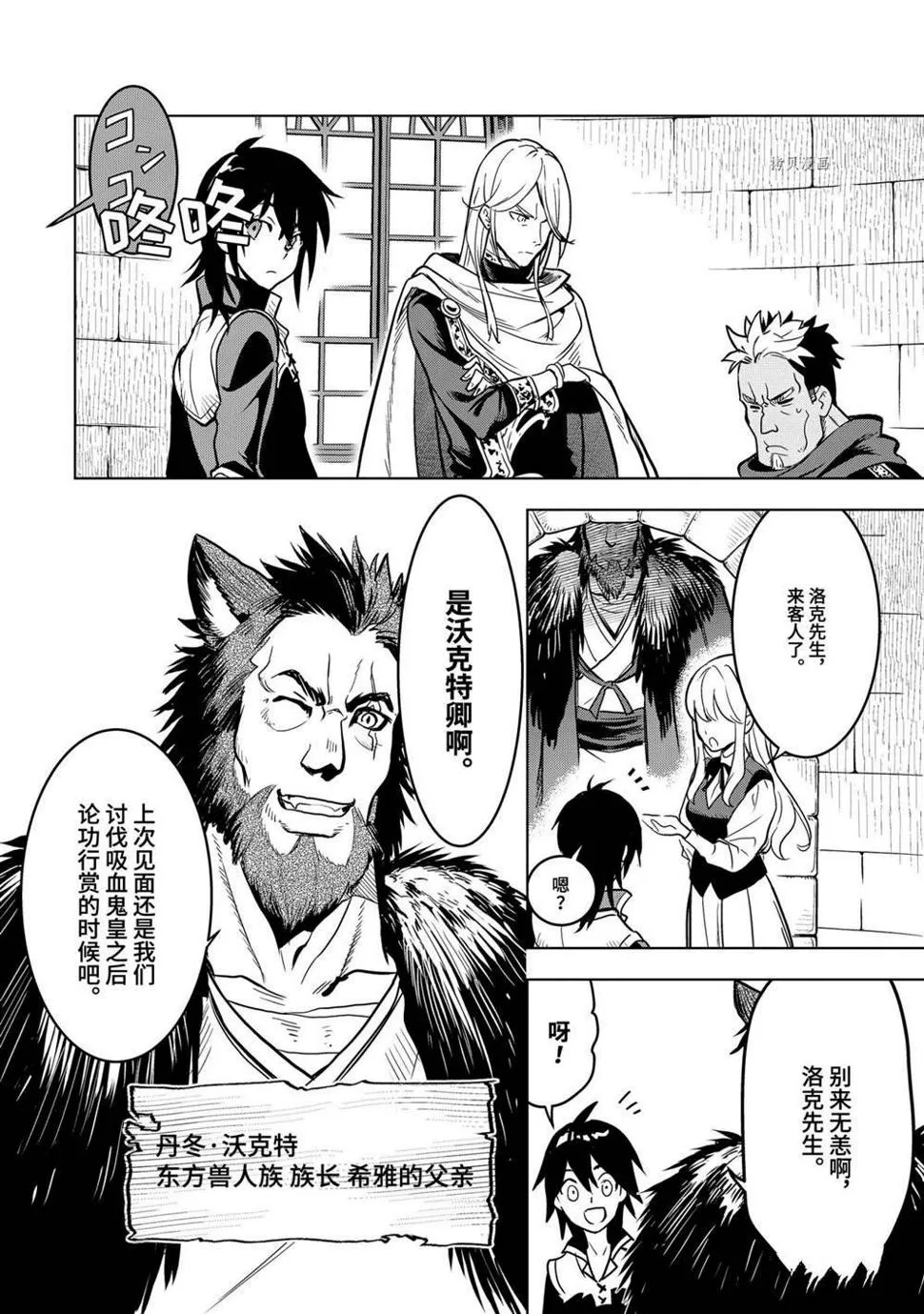 第21.2话 第8页