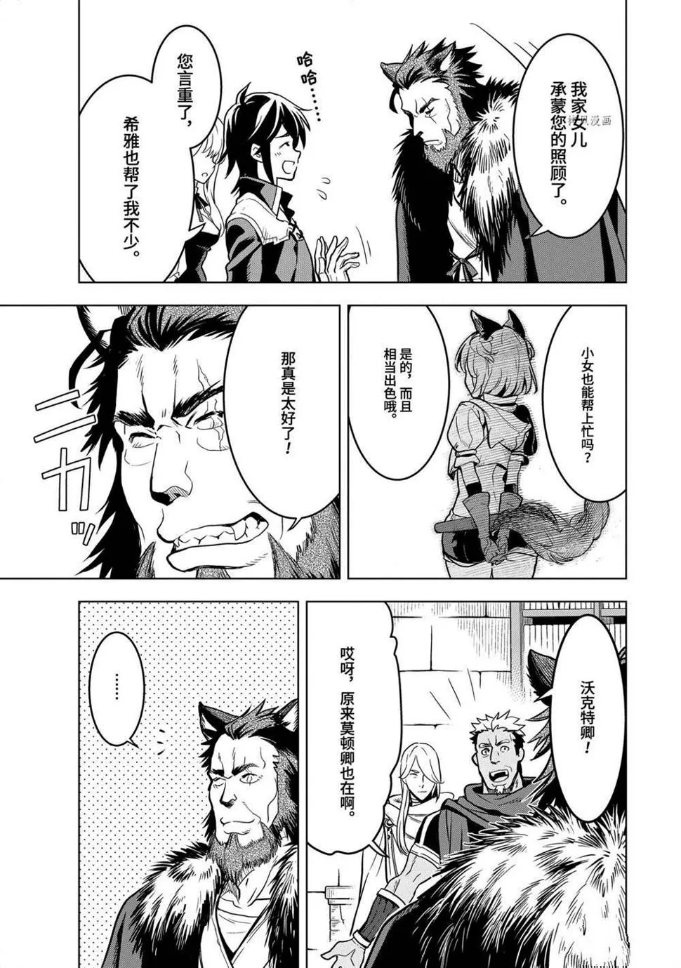 第21.2话 第9页