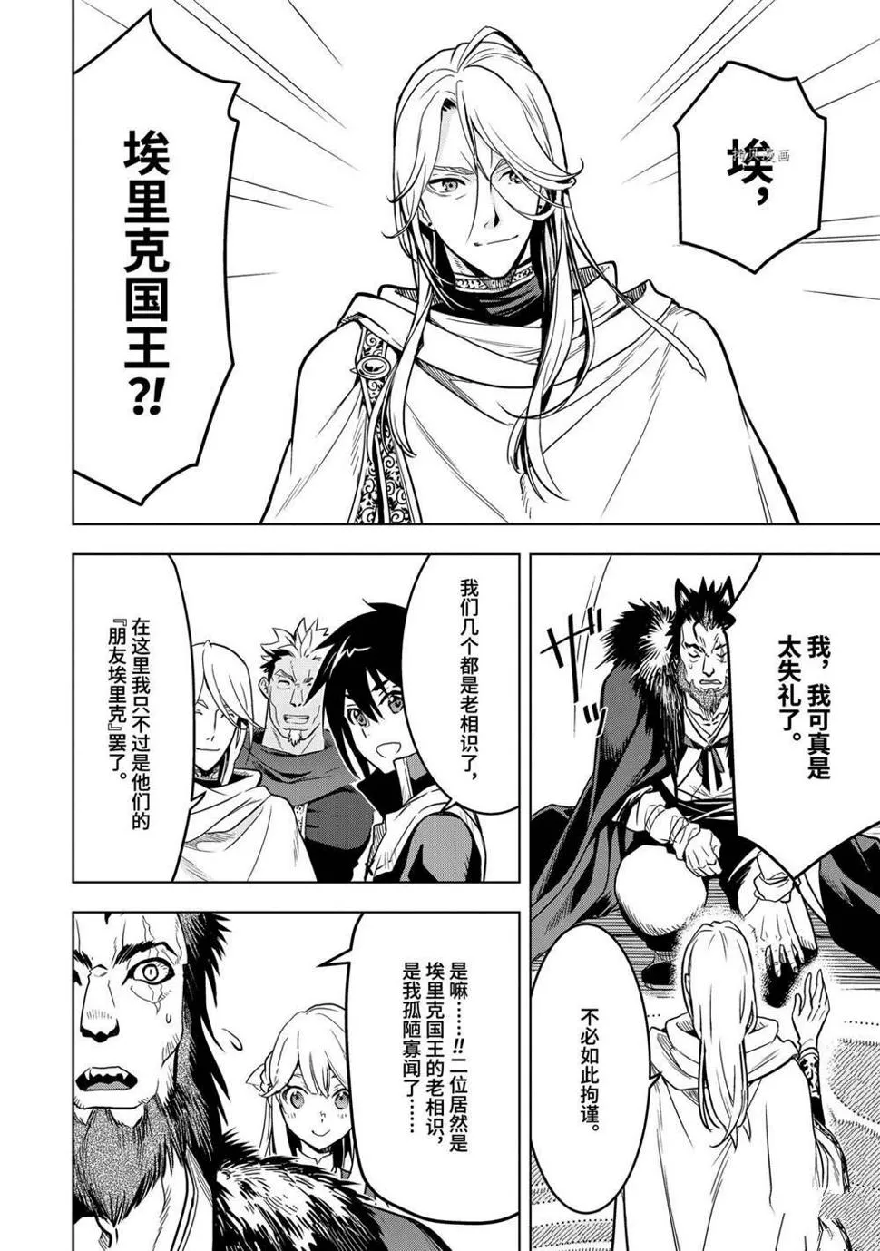第21.2话 第10页