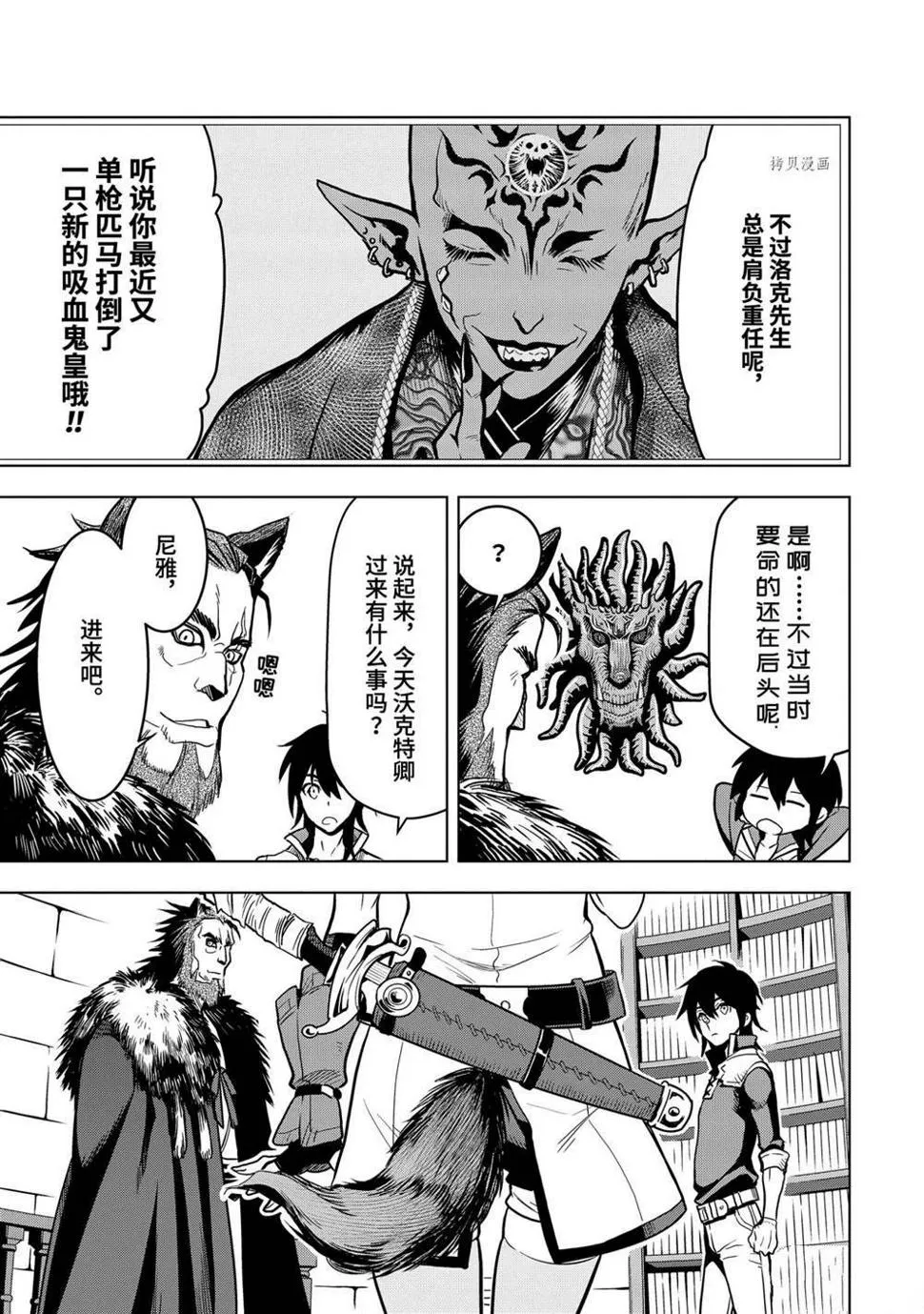 第21.2话 第11页