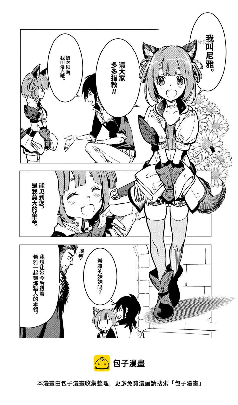 第21.2话 第12页