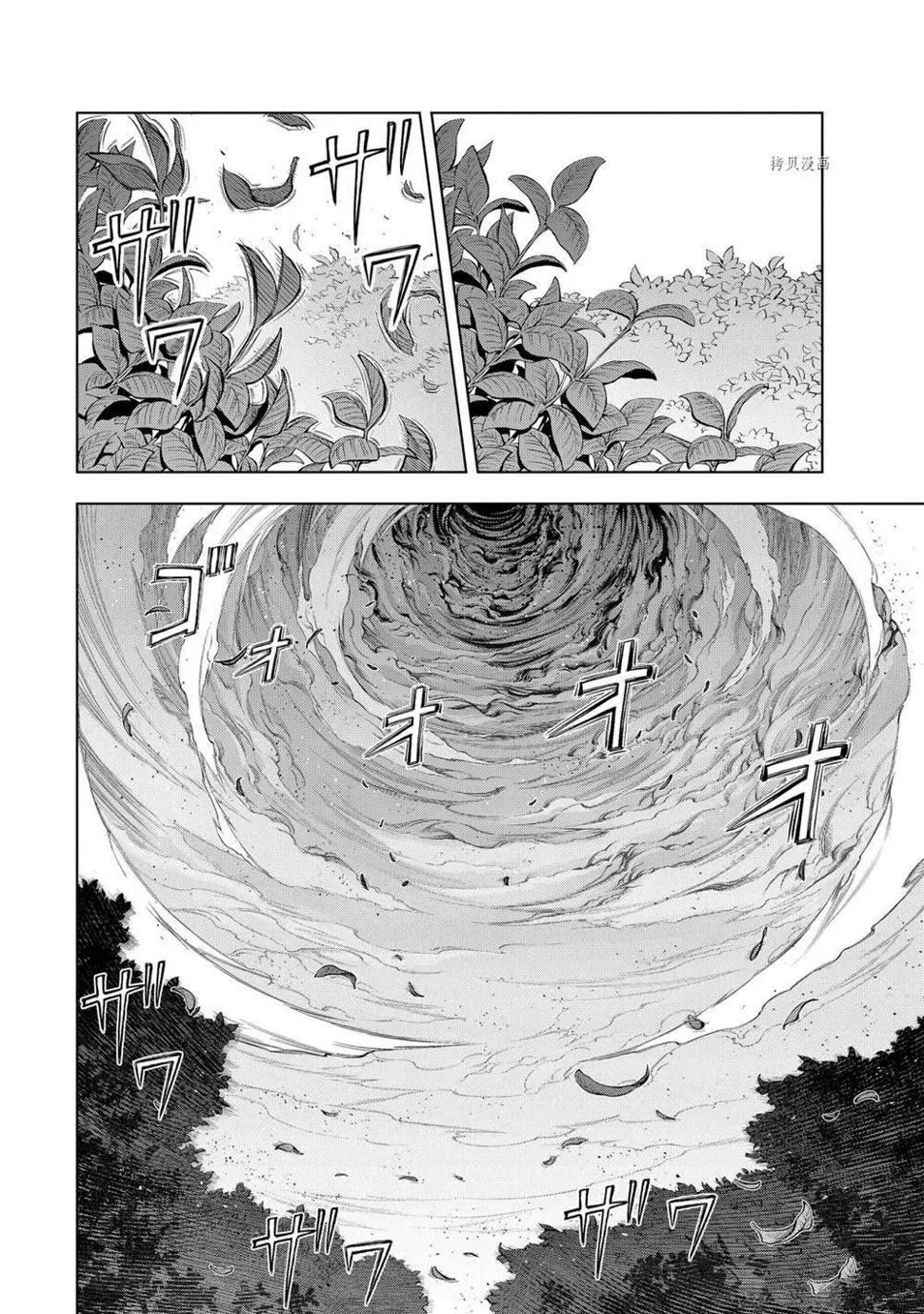 第21.1话 第2页