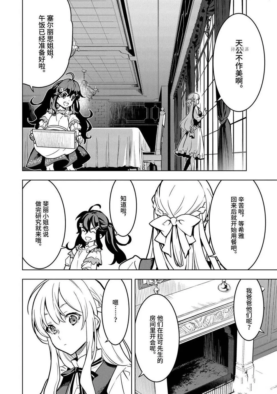 第21.1话 第8页