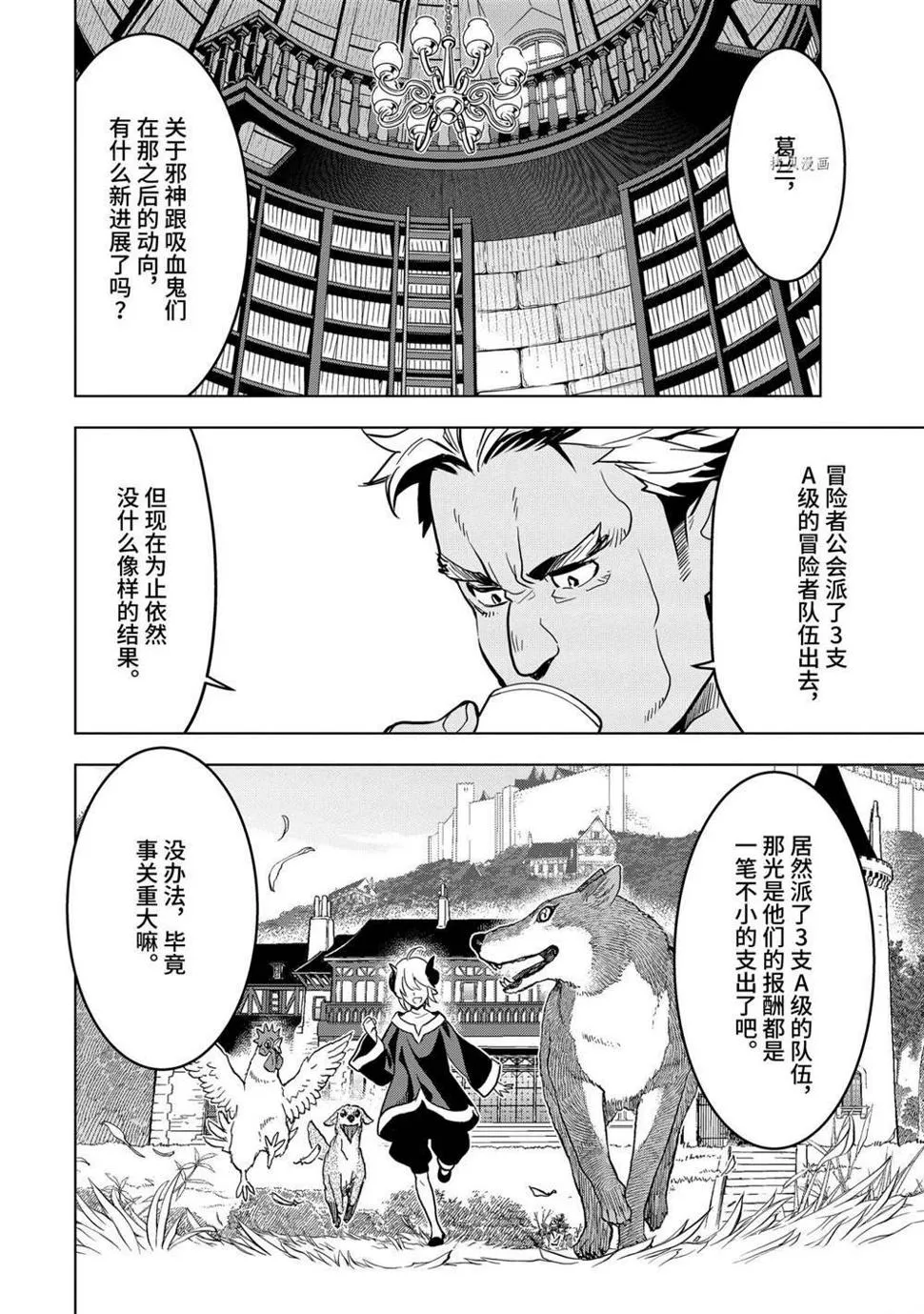 第21.1话 第10页