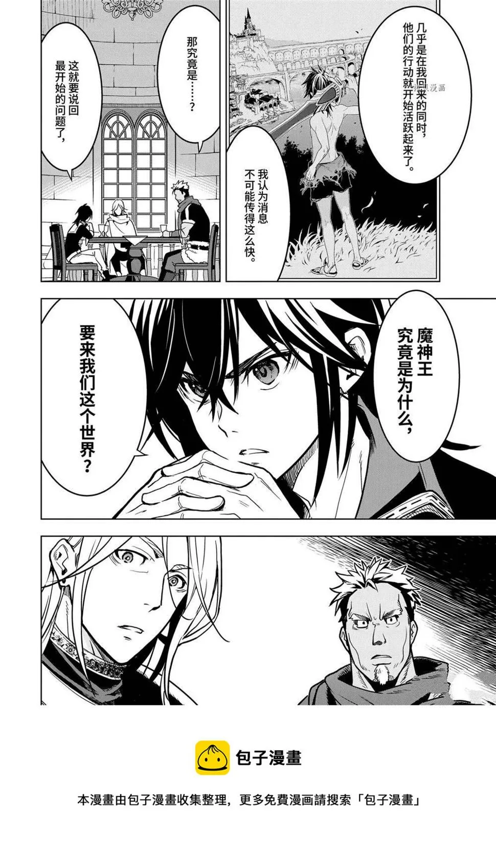 第21.1话 第12页
