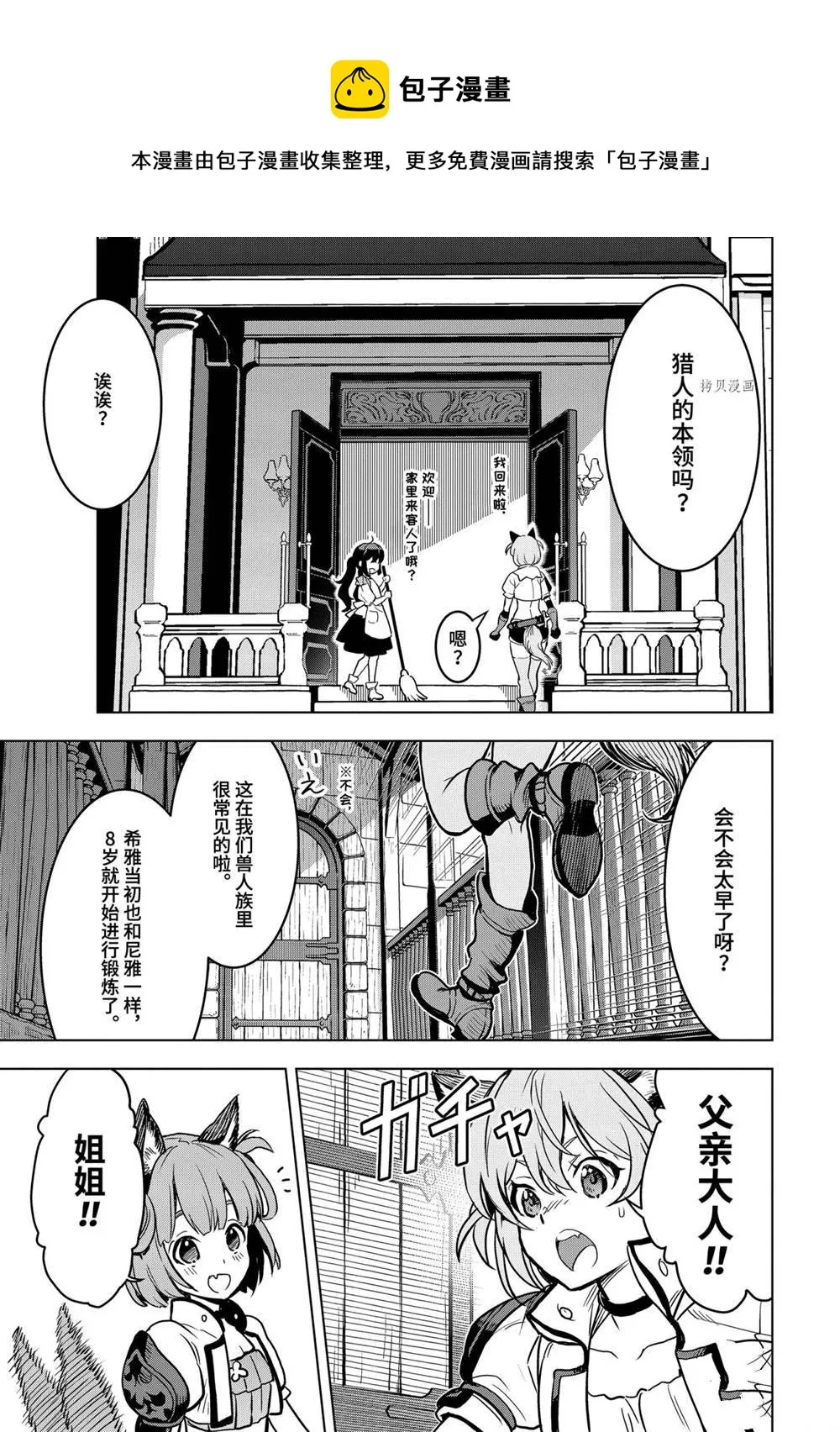 第21.3话 第1页