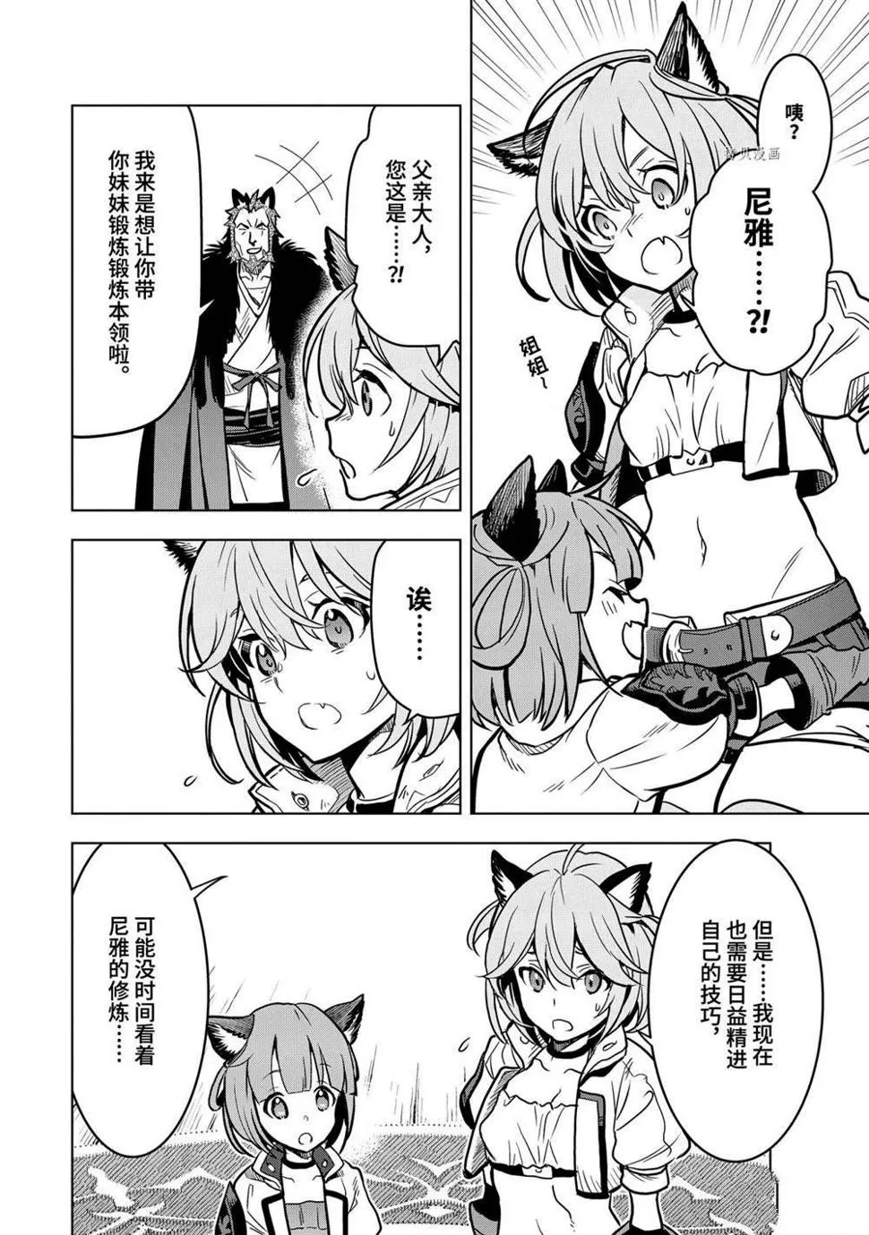 第21.3话 第2页