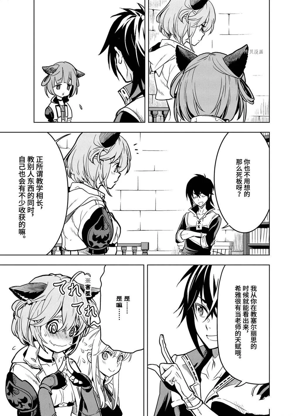 第21.3话 第3页