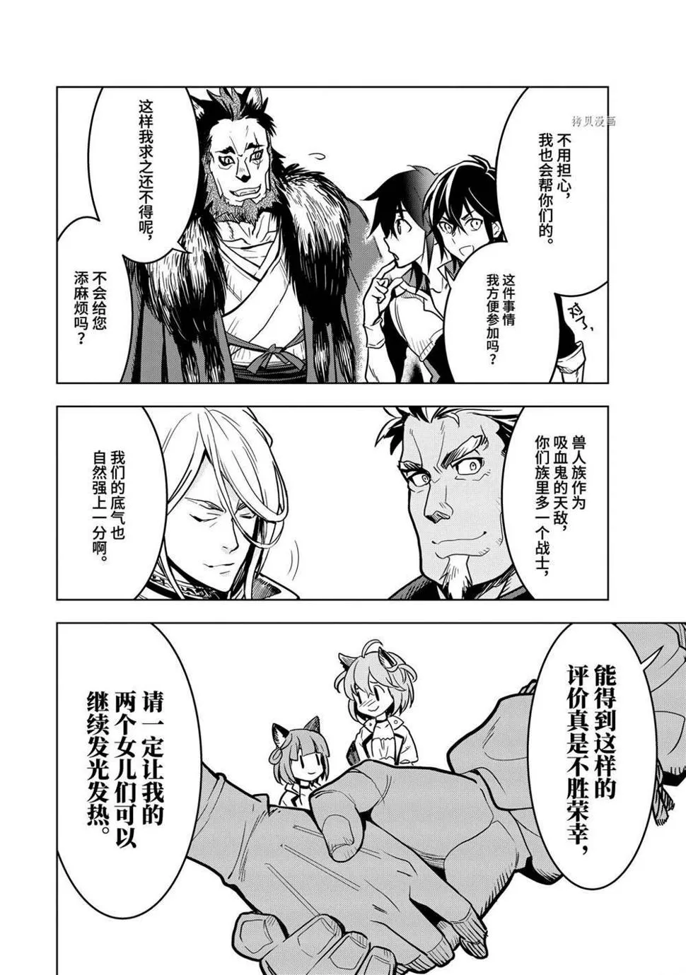 第21.3话 第4页