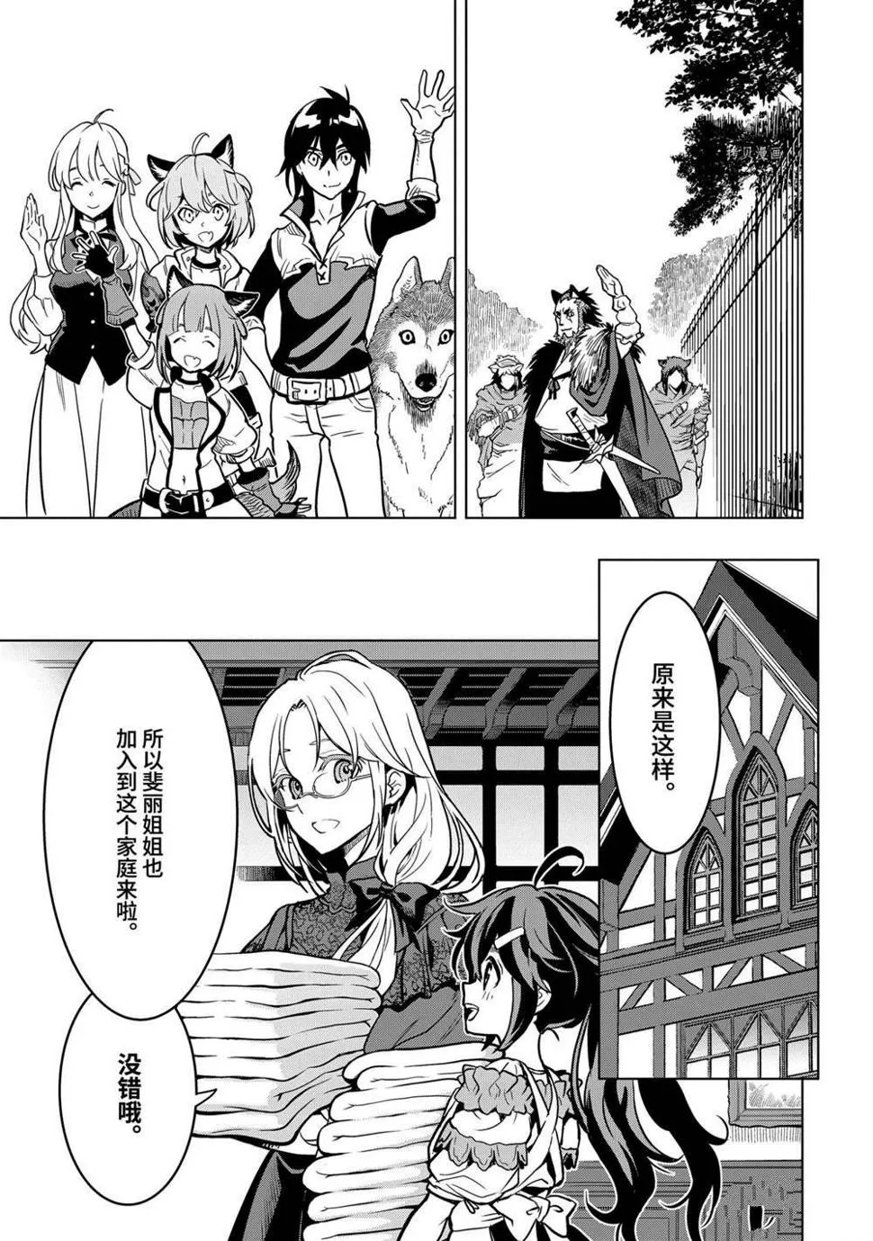第21.3话 第5页