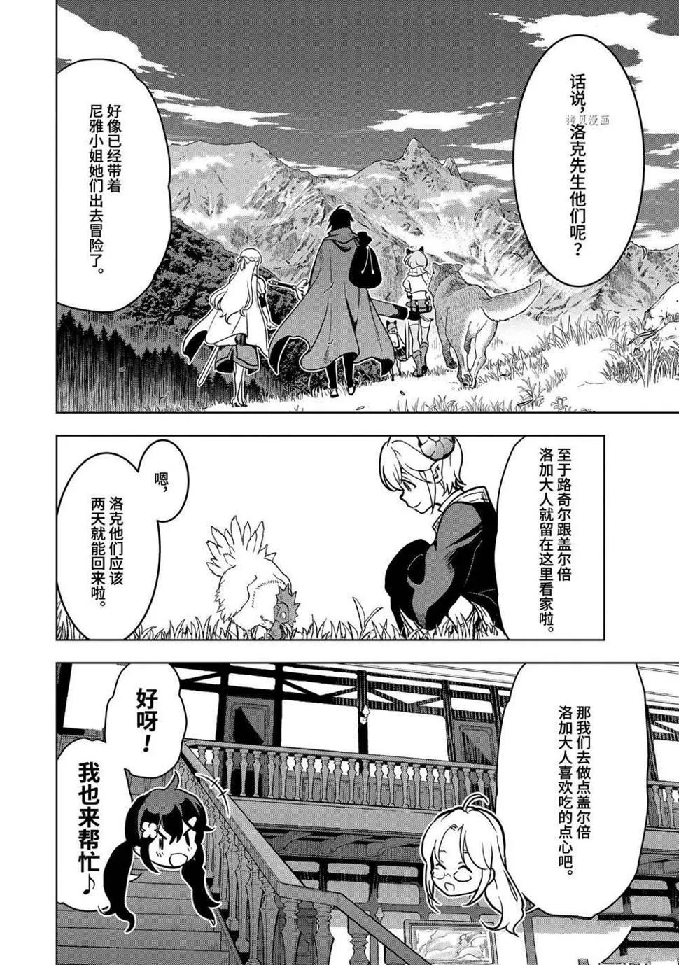 第21.3话 第6页
