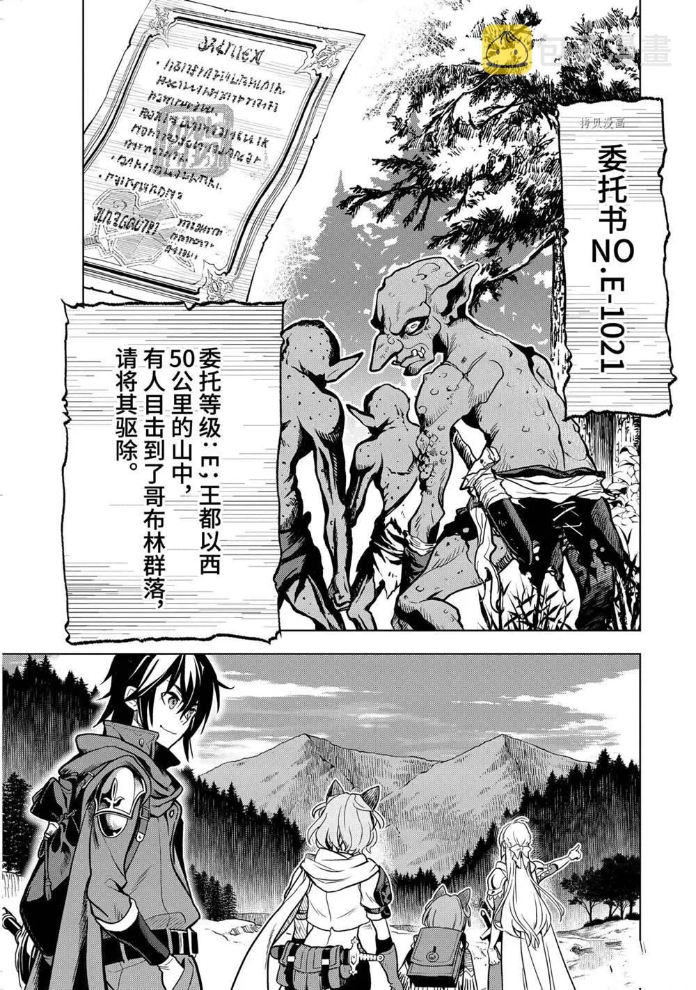 第21.3话 第7页