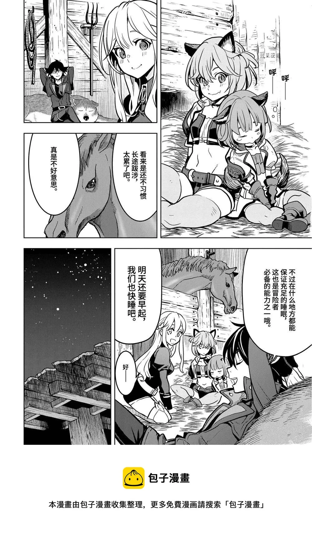 第21.3话 第10页