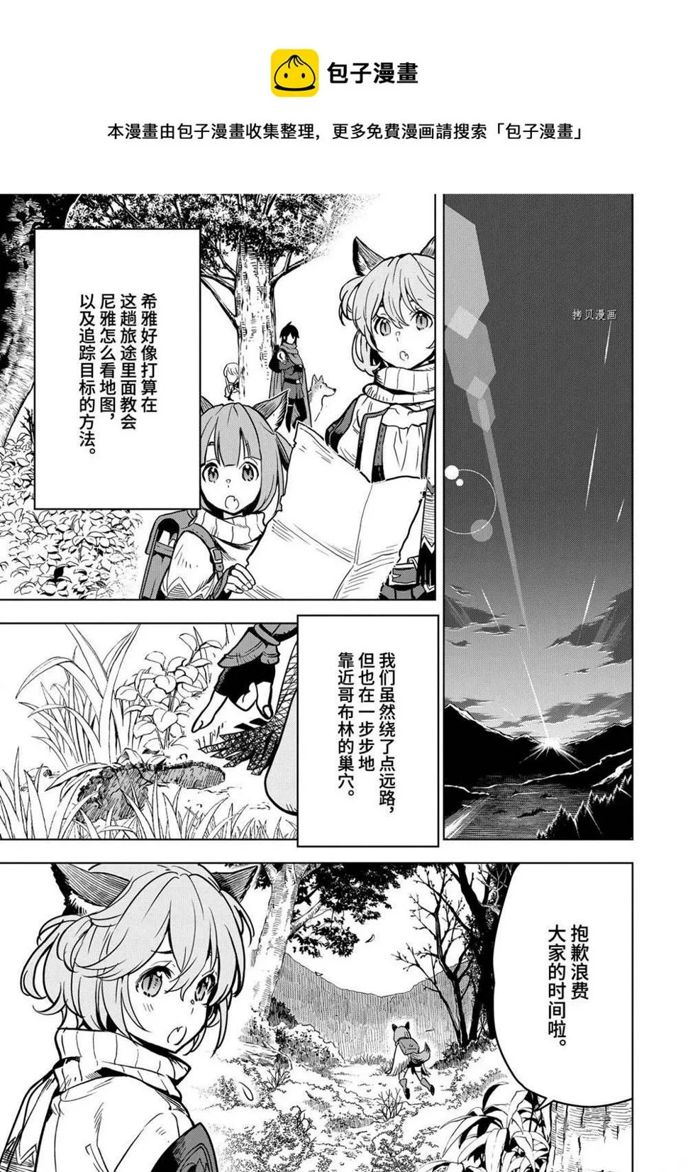 第21.4话 第1页