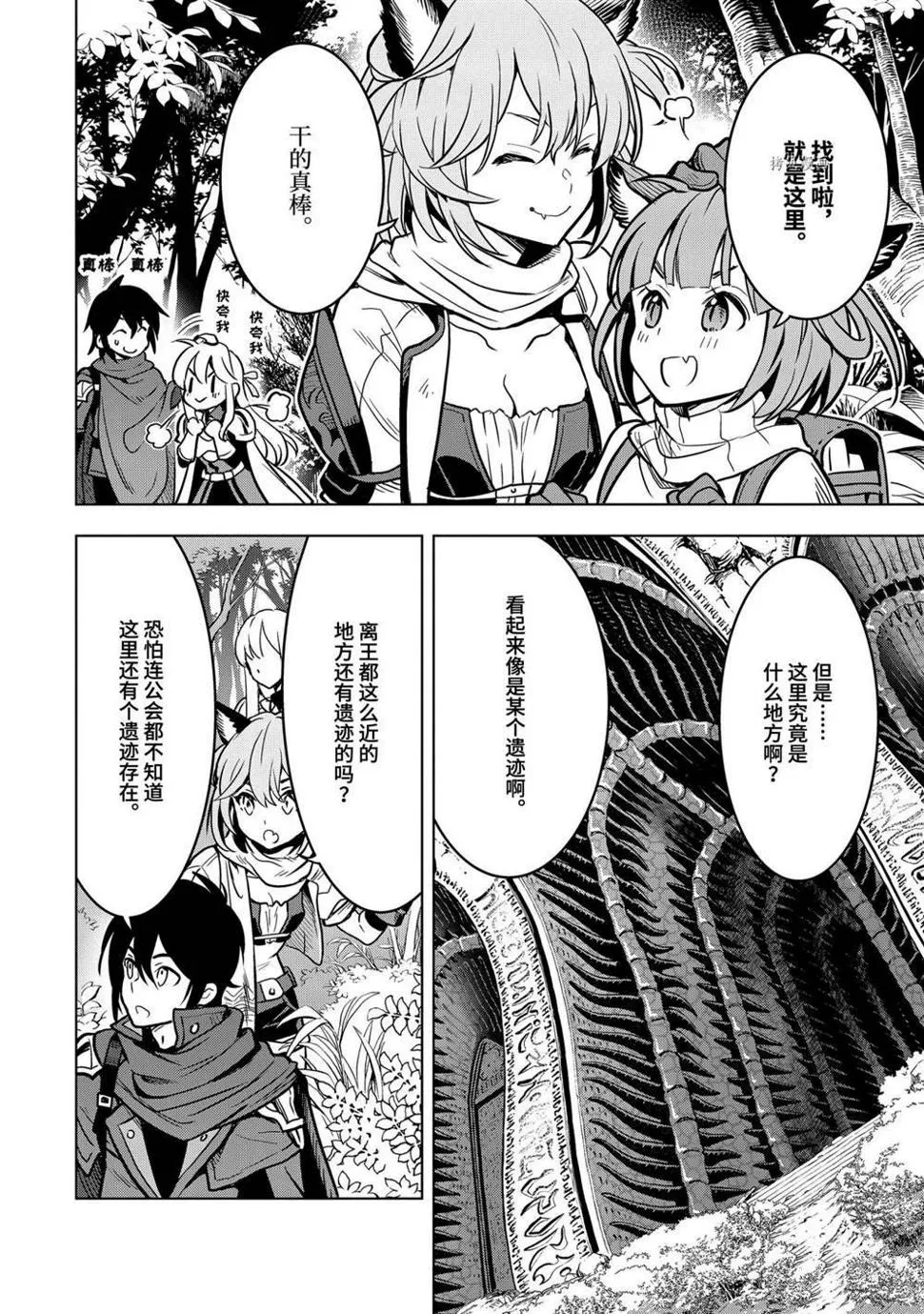第21.4话 第6页